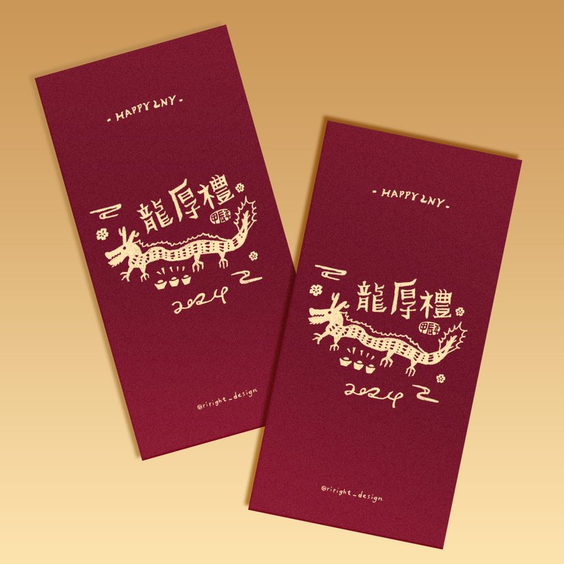 [Fast Shipping] 2024 Year of the Dragon Red Packet Dragon Thick Gift Gold Ink Red Packet - ถุงอั่งเปา/ตุ้ยเลี้ยง - กระดาษ สีแดง