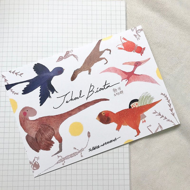 Jehol Biota dinosaur postcard - Cards & Postcards - Paper White