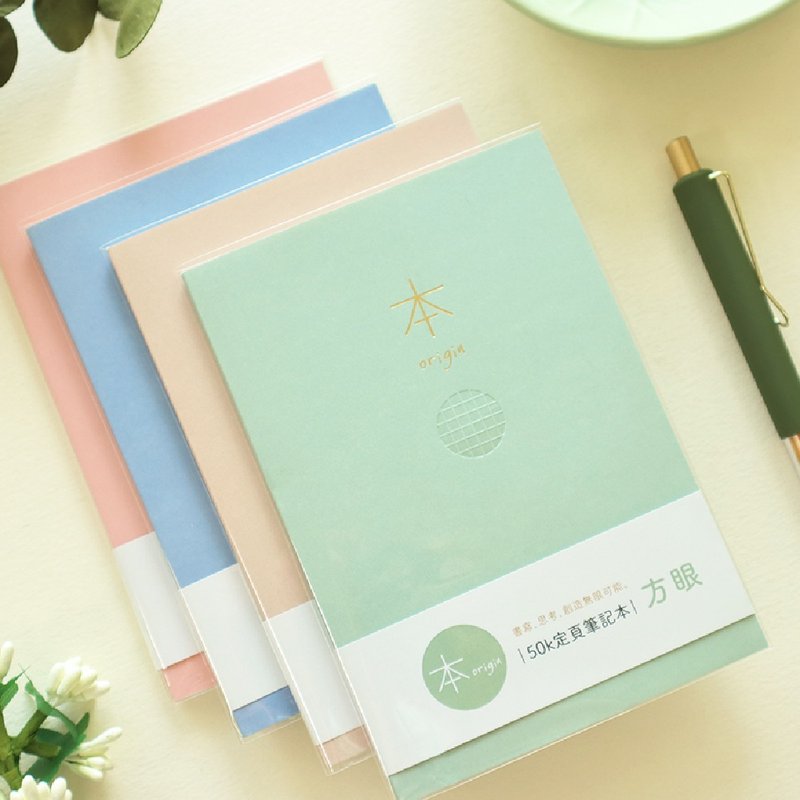 本系列 / 50K 方眼定頁筆記 (4色) - 筆記本/手帳 - 紙 