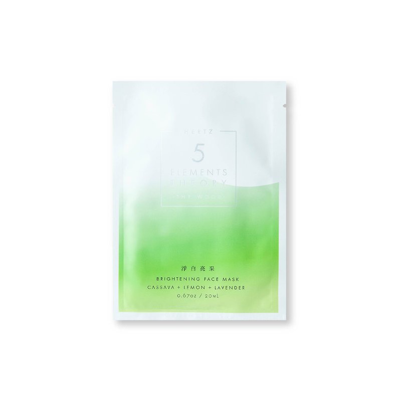Whitening and Brightening 【Wood Elements Mask】－Essential Oil Five Elements Mask - Face Masks - Other Materials Green