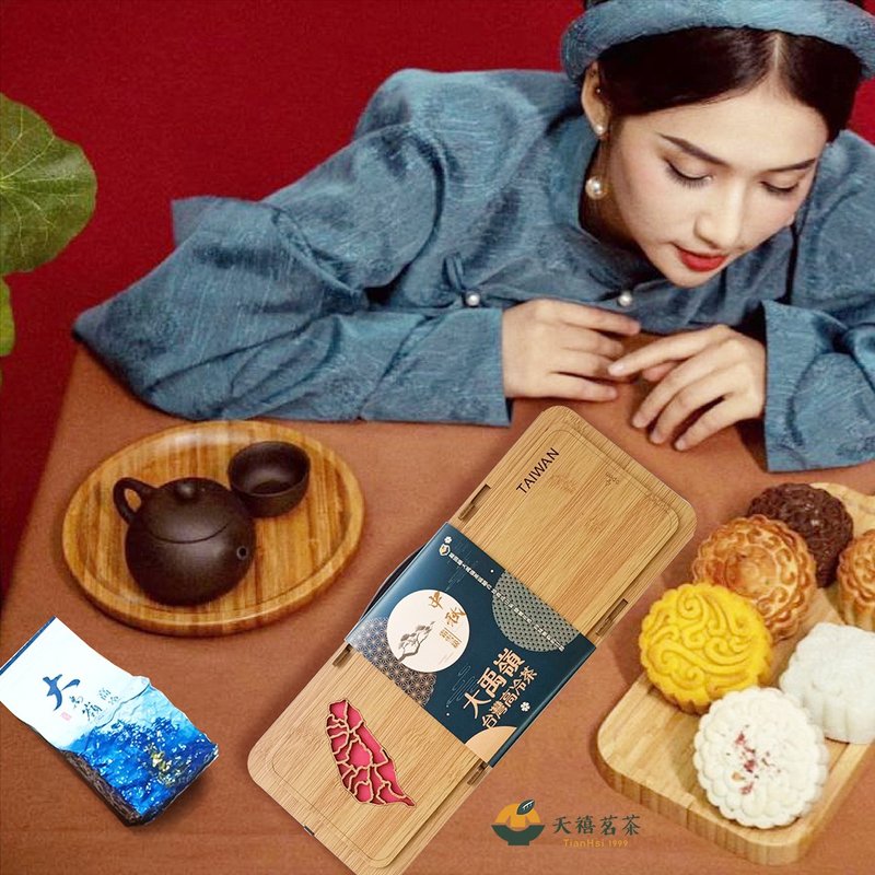 Mid-Autumn Festival Early Bird Order-Dayuling High Cold Tea Gift Box - ชา - โลหะ สีนำ้ตาล