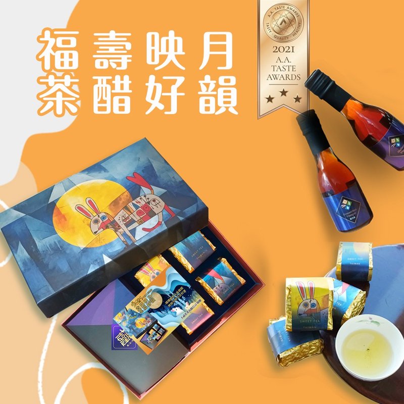 中秋公益禮盒晚鳥/福壽映月禮盒/ 購福壽段蘭香山韻秒升映月禮盒 - 茶葉/茶包/水果茶 - 其他金屬 咖啡色