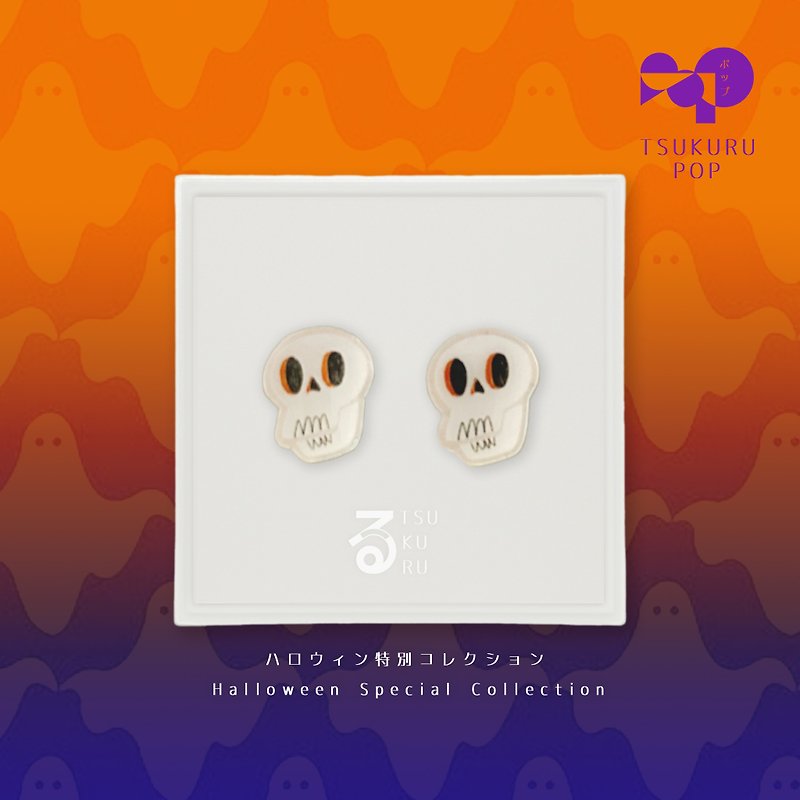 TSUKURU POP 002 - 骨骸 耳環 - 耳環/耳夾 - 樹脂 多色