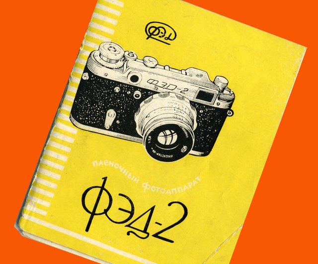 Industar-26m レンズ付き FED-2 35mm フィルムカメラ 1960 年代のロシア語に関するオリジナル小冊子 - ショップ  geokubanoid カメラ・チェキ - Pinkoi