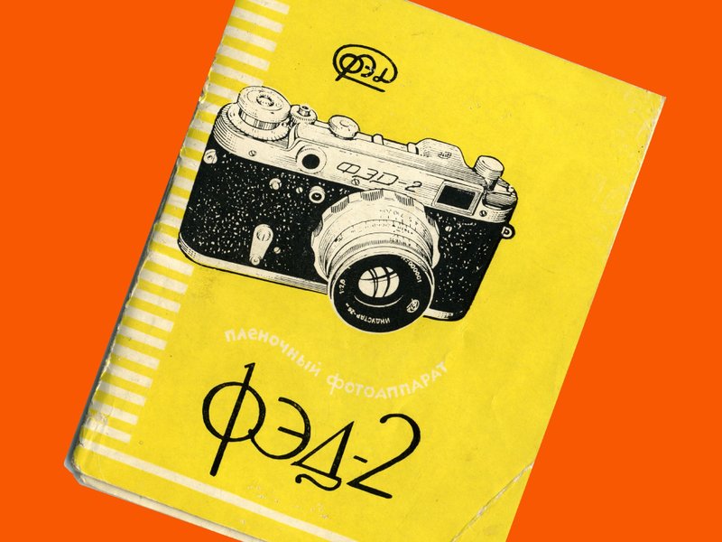 1960 年代蘇聯製造的 FED-2 35 毫米膠卷相機的俄文原版小冊子 - 相機/拍立得/底片相機 - 紙 