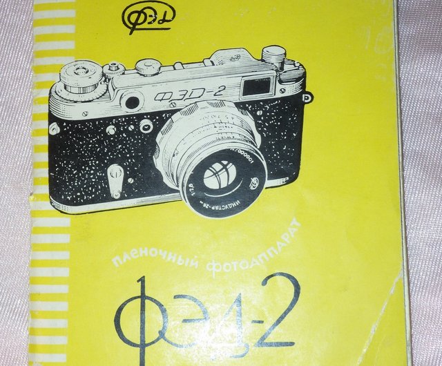 Industar-26m レンズ付き FED-2 35mm フィルムカメラ 1960 年代のロシア語に関するオリジナル小冊子 - ショップ  geokubanoid カメラ・チェキ - Pinkoi