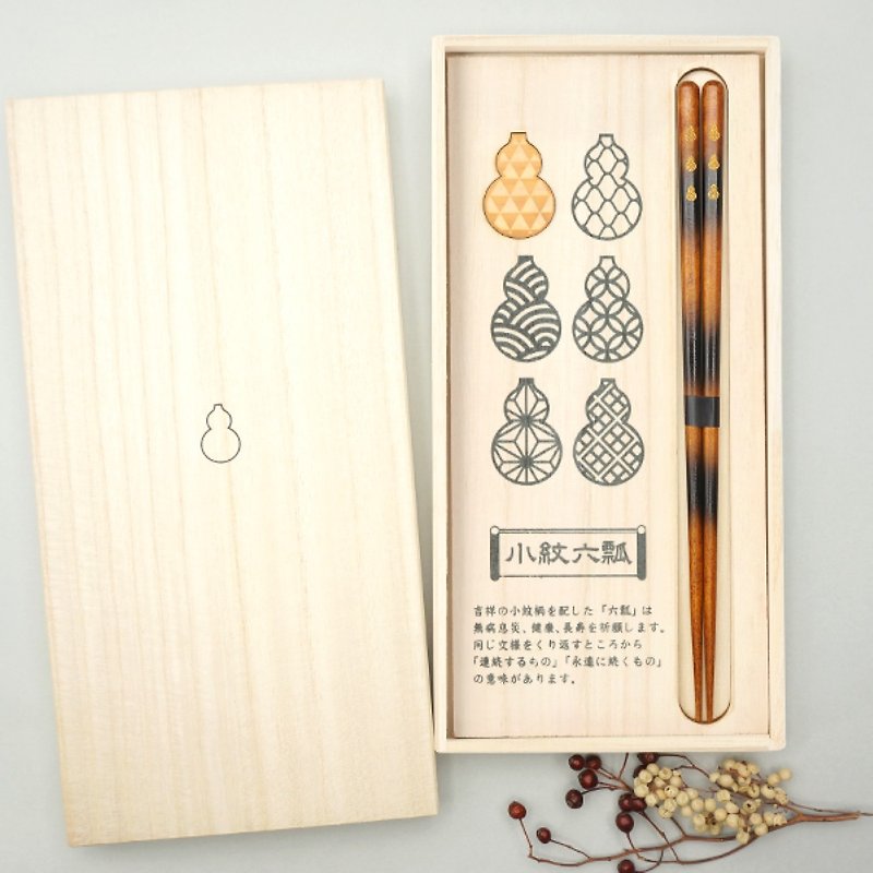 Hyosaemon chopsticks/chopstick rest set of six small gourds, large 23.5cm A gift that includes one pair of chopsticks and one chopstick rest set in a paulownia wood box. - ตะเกียบ - ไม้ 