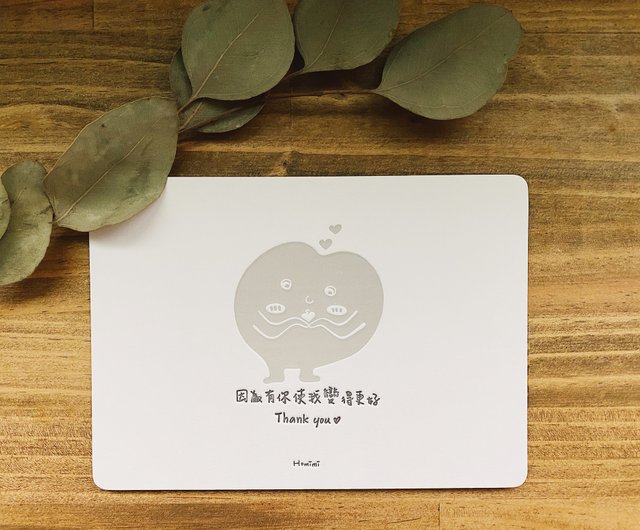 活版イラスト手書きポストカード あなたが私を良くしてくれるから ショップ Homimi カード はがき Pinkoi