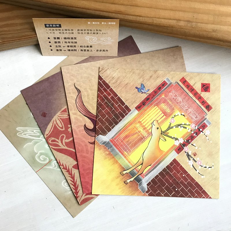 【お正月春シールフルシリーズ】/細かいイラストシリーズ - カード・はがき - 紙 レッド