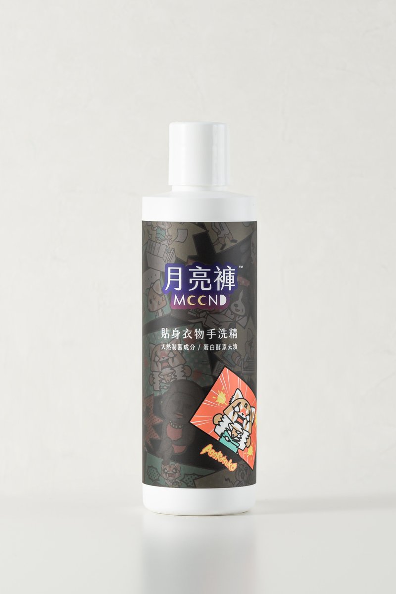 【衝吧烈子 X 月亮褲】 天然私密衣物抗菌手洗精250ml - 其他 - 其他材質 灰色