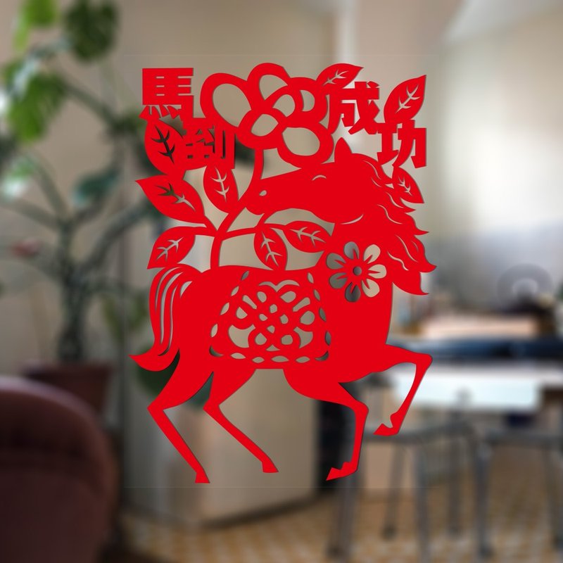 島民剪紙靜電貼/馬到成功/長方 - 紅包袋/春聯 - 塑膠 紅色