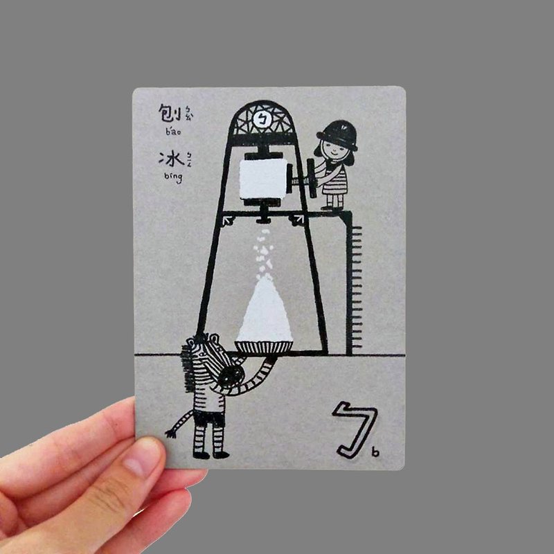 台湾BOPOMO-かき氷はがき-DIYぬりえ - カード・はがき - 紙 