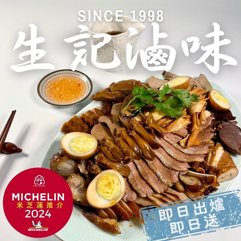 香港ミシュラン 盛記煮込み肉 特選煮込み盛り合わせ デラックス盛り合わせ - 台湾B級グルメ - 食材 レッド