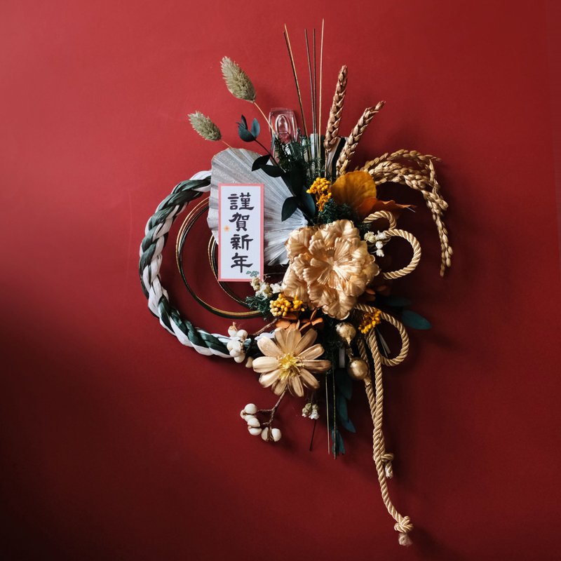 日式祈福招財注連繩/流金歲月款/開幕/新居/新年禮盒/交換禮物 - 乾燥花/永生花 - 植物．花 