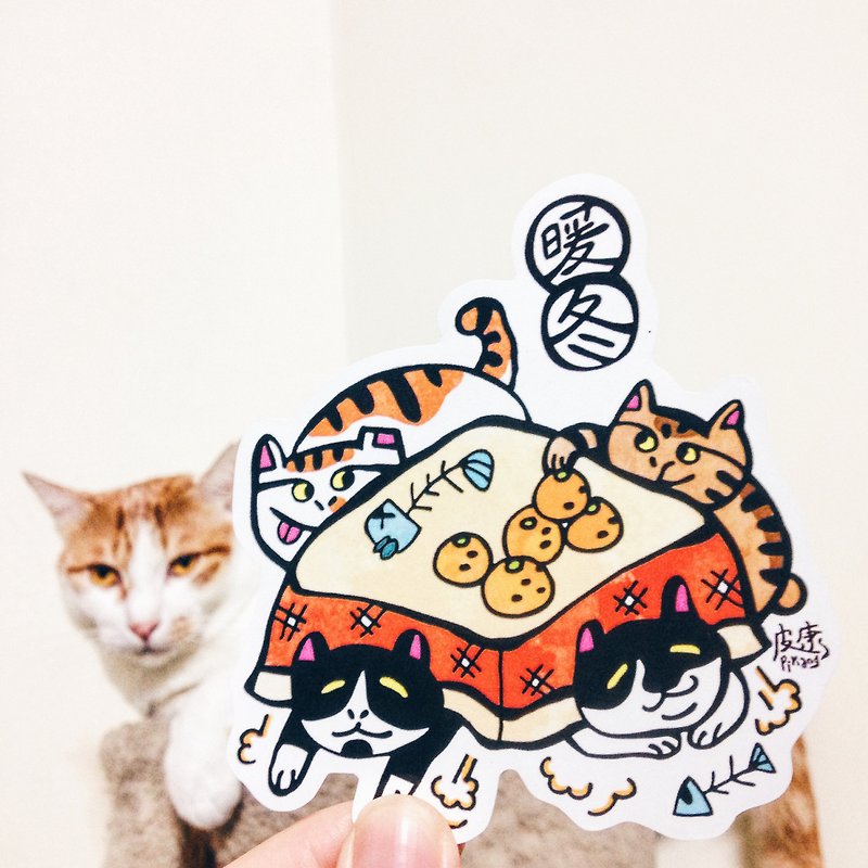 / Lang Lang Lang Lang donation program ● Nuannuan Bao / fireplace cat sticker retail area / - Stickers - Paper Orange