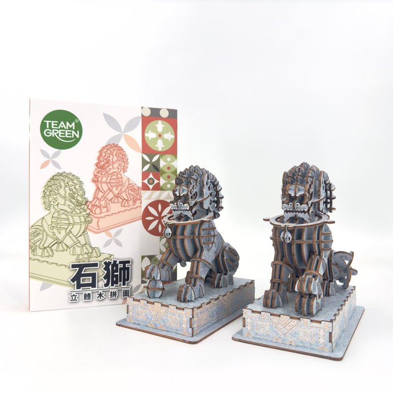 Team Green - 立體石獅子 (一對) - 拼圖 - 木頭 灰色