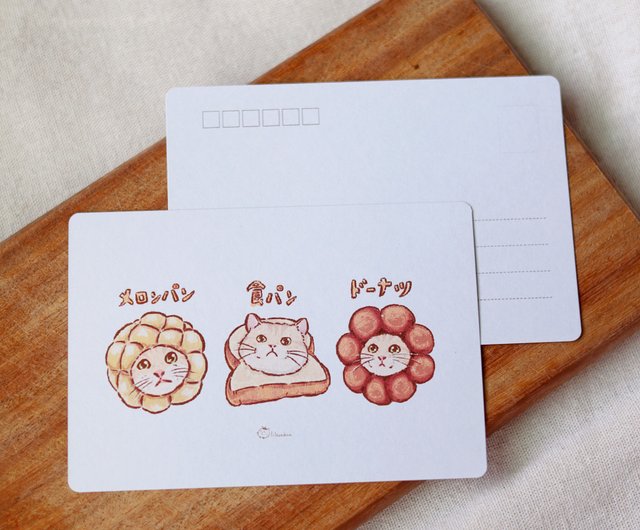パン三兄弟 ポストカード 猫カード 手描きイラスト - ショップ nekowei