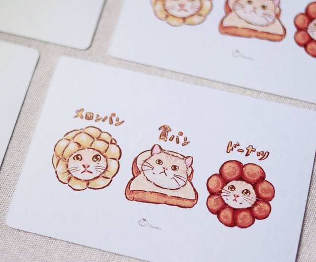 パン三兄弟 ポストカード 猫カード 手描きイラスト - ショップ nekowei