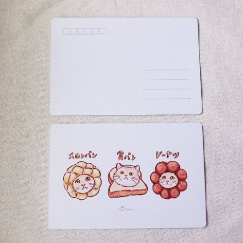 パン三兄弟 ポストカード 猫カード 手描きイラスト - ショップ
