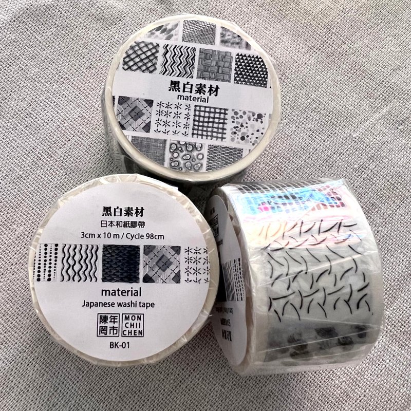 黑白素材 日本和紙膠帶 / material - 紙膠帶/和紙/PET - 紙 