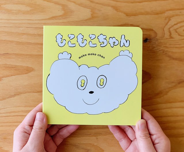 もこちゃん　額縁付き もこもこちゃん - ショップ ニジノ絵本屋 本・絵本 - Pinkoi