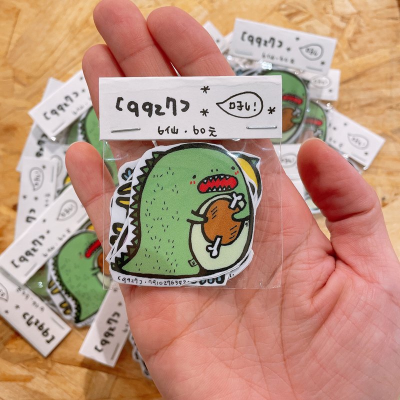 Dinosaur-Waterproof Sticker Pack-9927 Hand-painted Ideas - สติกเกอร์ - วัสดุกันนำ้ 