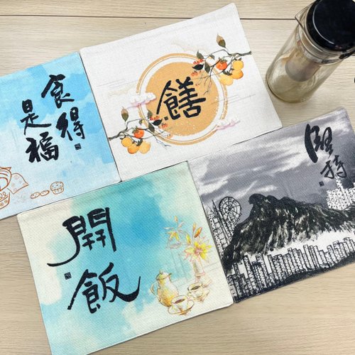 林子藝術 【多款】【預訂 / 客製化禮物】布藝餐桌墊