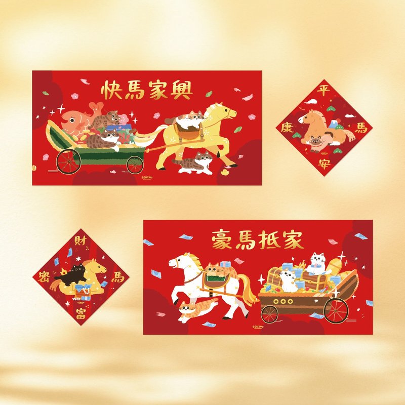 預購 森蕗插畫 2026橫式春聯 諧音梗貓咪馬年春聯 - 紅包袋/春聯 - 紙 紅色