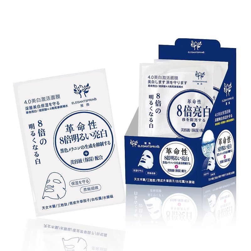 Yahuan 4.0 Tiannu Mulan Whitening Activating Mask - Face Masks - Other Materials 