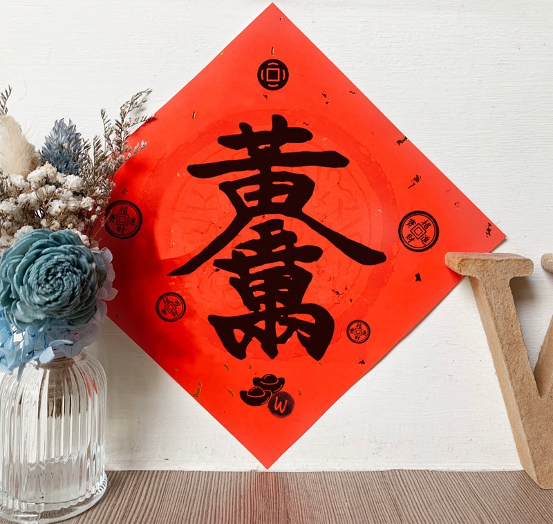 新年快樂 恭喜發財 黃金萬兩 春聯 龍年_洛可可草莓 WELKIN - 紅包袋/春聯 - 紙 