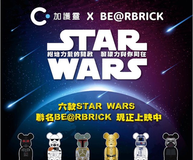 BE@RBRICK】キューブリック ベアと守護霊 スター・ウォーズ モデリング