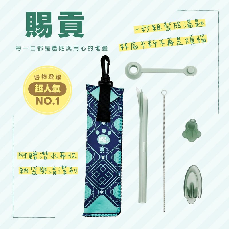 【bargogo】多功能吸管-莫蘭迪綠色(6件組) - 環保吸管 - 其他材質 透明