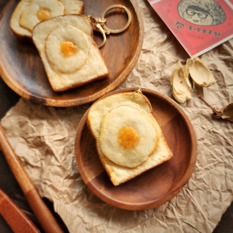 Realistic wool felt medium toast egg (pin/magnet/pure key ring/OO pendant) - พวงกุญแจ - ขนแกะ 