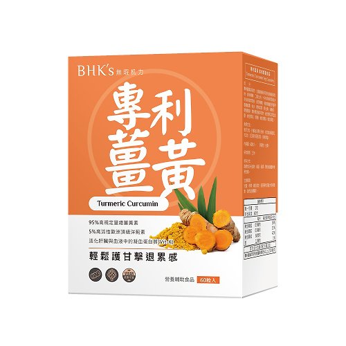 BHK's 無瑕机力 BHK's 專利薑黃 素食膠囊 (60粒/盒)