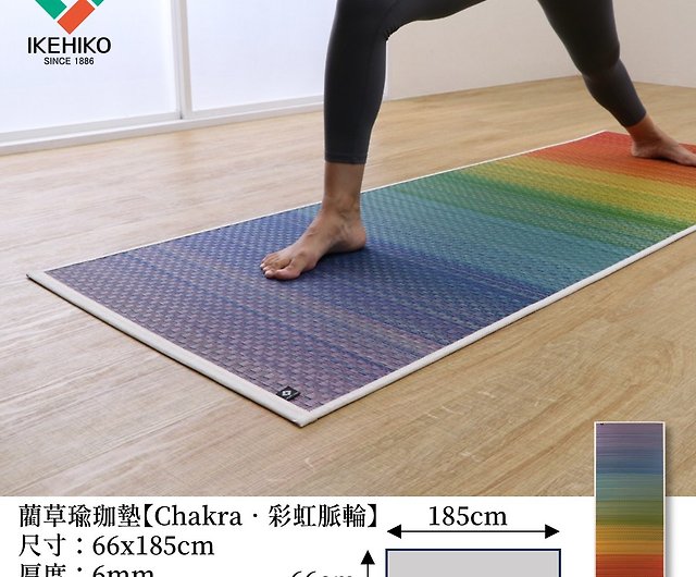 Made In Japan Igusa Grass Yoga Mat Rainbow Extraordinary Gradient Color - Shop  ikehiko-tw Yoga Mats - Pinkoi