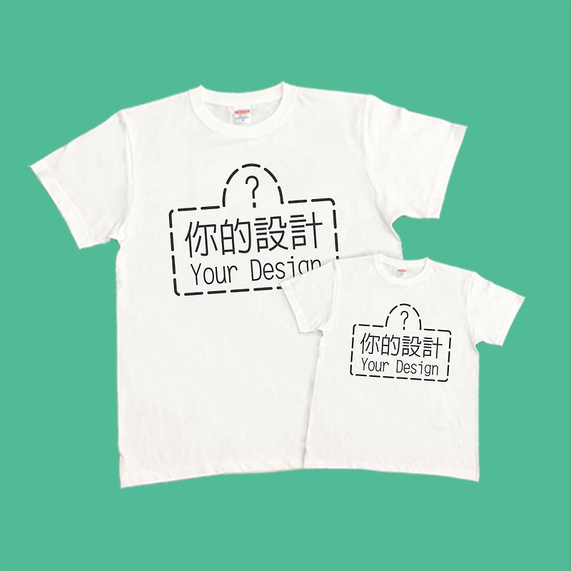 【客製化禮物】親子裝組(兩入) 中性T恤/兒童T恤 - 親子裝 - 棉．麻 