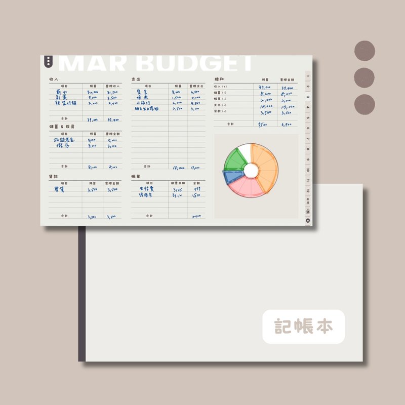 【數位】電子記帳本 | 電子模板 | 可跳轉 | 日記帳 | 月預算 - 電子手帳及素材 - 其他材質 
