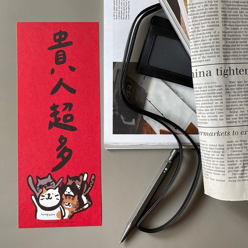 [Quick Shipping] Spring Festival Couplets with Lots of Cats in Guiren - Chinese New Year - Paper Red