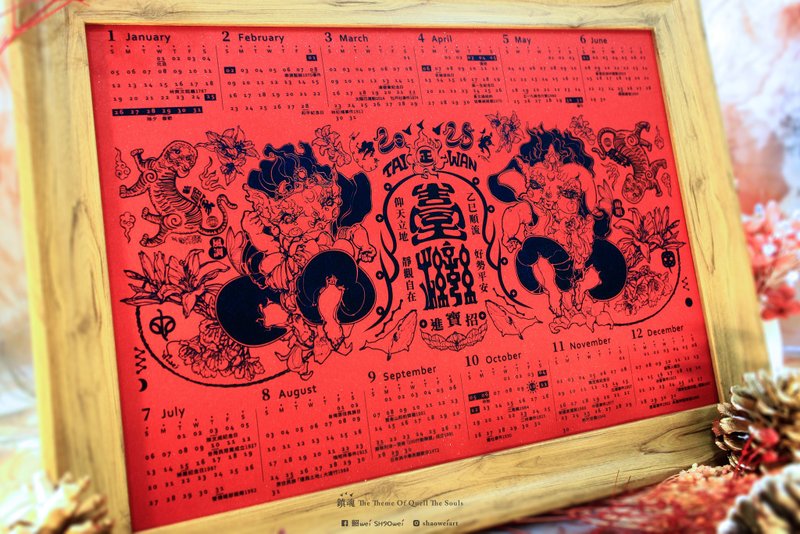 鎮魂【乙巳順流2025年曆】 A4 | A3墨黑版 - 日曆/月曆/年曆 - 紙 黑色