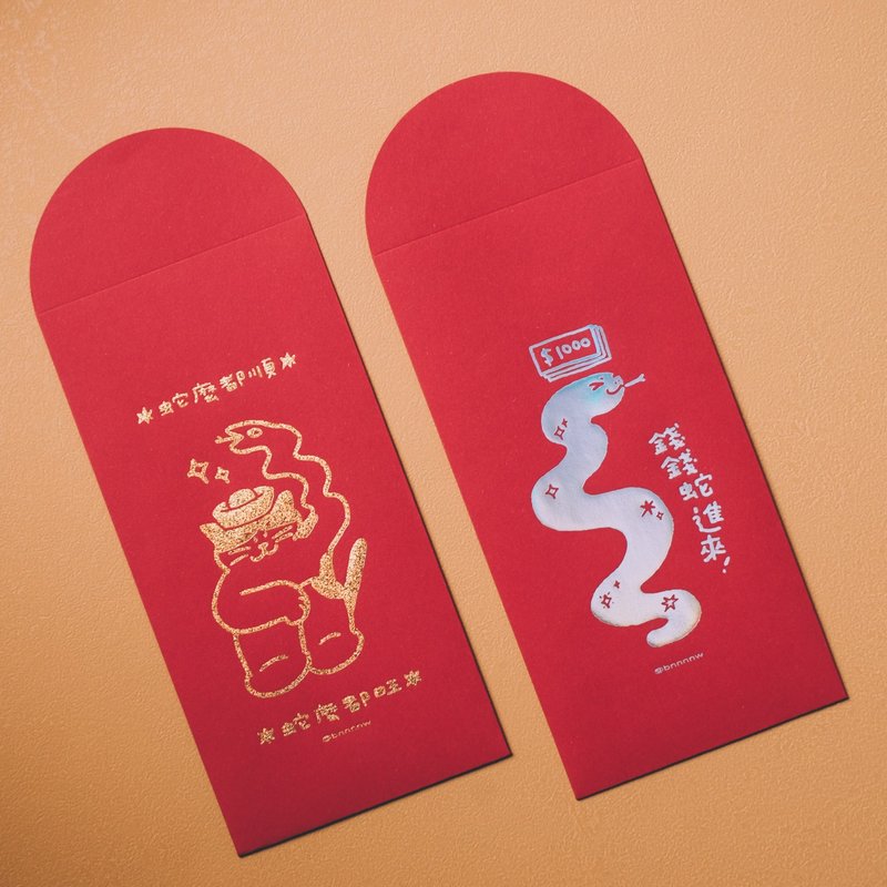 2025 New Year hot stamping red envelope with two blessings for the Year of the Snake (2 pieces/6 pieces) / two types in total - Chinese New Year - Paper Red