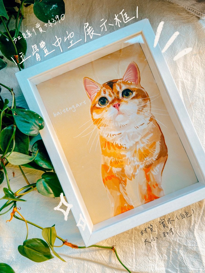 Pet-like face painting three-dimensional hollow display frame photo frame painting - กรอบรูป - ไม้ 