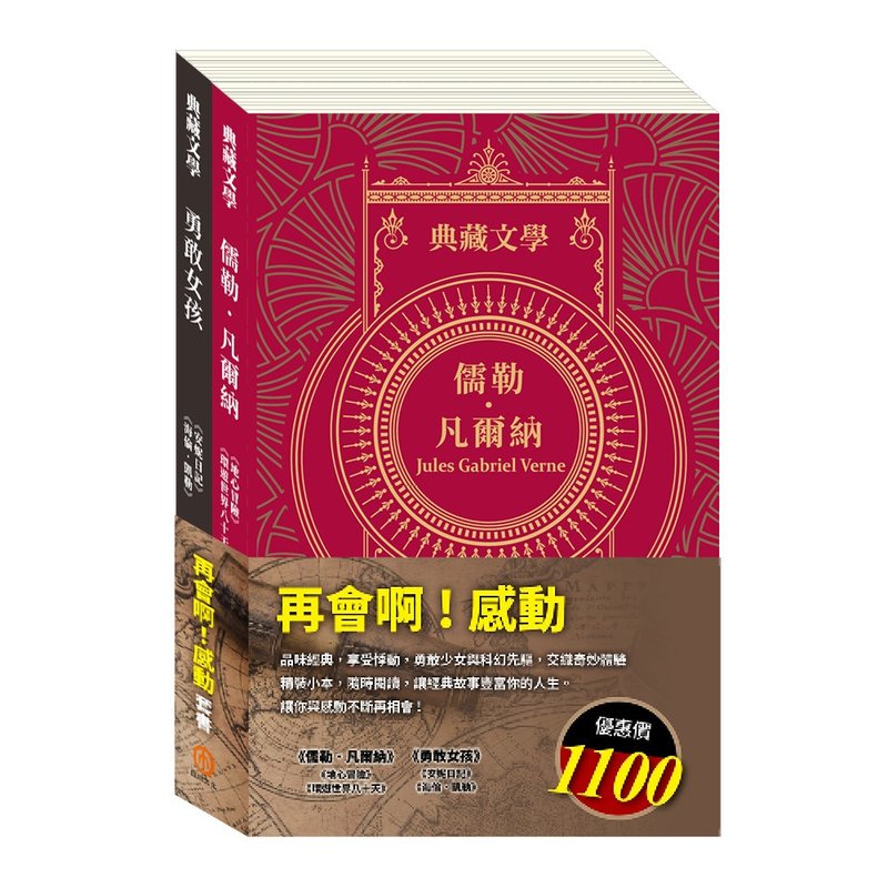 再會啊!感動 套書 - 刊物/書籍 - 紙 多色