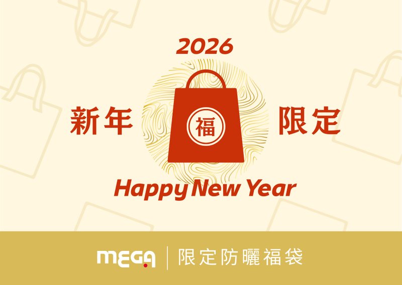 新年福袋  戶外防曬生活組  新年限定 - 其他 - 其他材質 多色