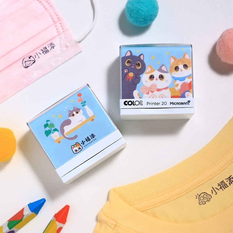 Home Cat [Waterproof Clothing Stamp] Xiao Futian’s high-quality name stamp - Stamps & Stamp Pads - Plastic Multicolor