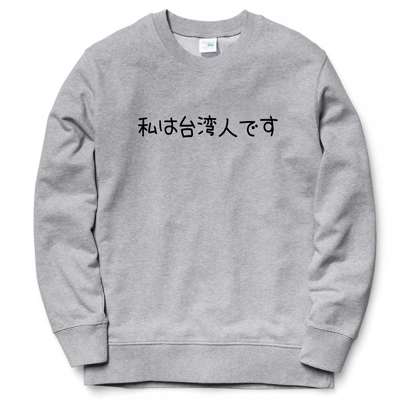 Japanese I am Taiwanese gray sweatshirt - Men's T-Shirts & Tops - Cotton & Hemp Gray