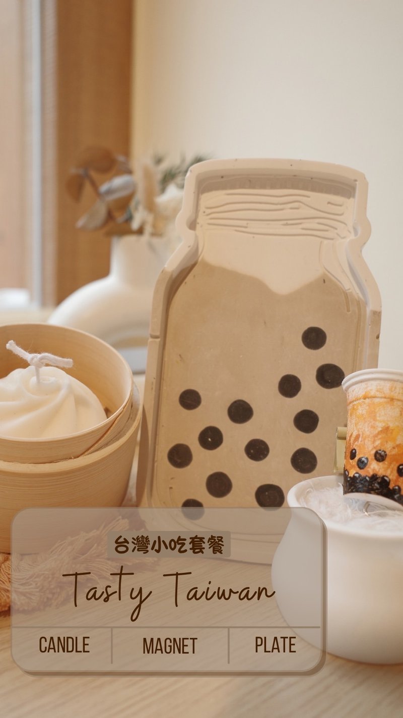 台灣小吃【珠奶擴香盤+小籠包蠟燭+珍奶鑰匙圈/磁鐵】 - 蠟燭/香氛/調香 - 其他材質 