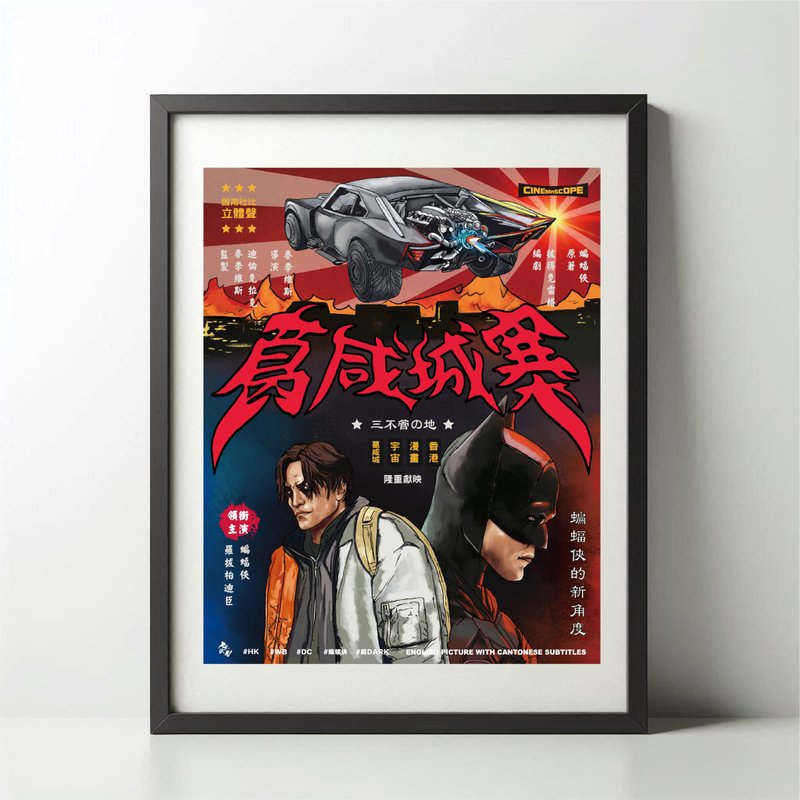 無紙用工作室 NOPAPERSTUDIO 葛咸城寨Poster - 海報/掛畫/掛布 - 紙 白色
