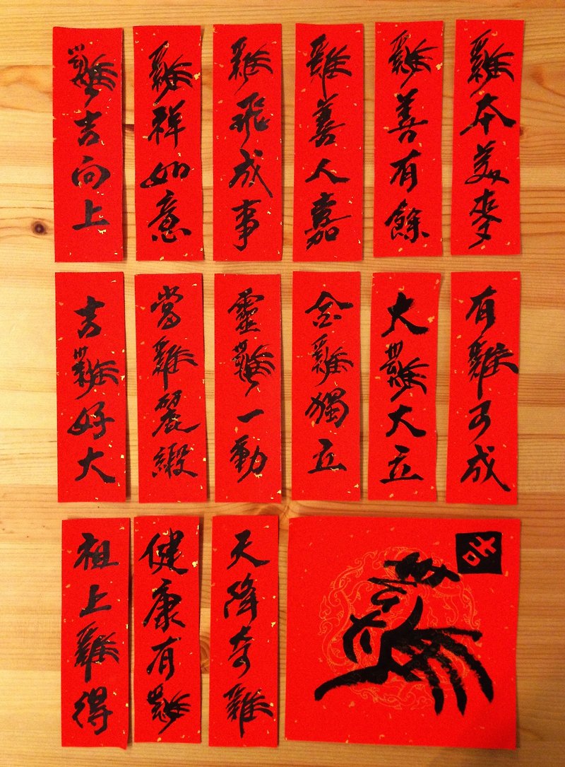 手寫臺灣創意四字春聯-金雞系列（購滿四張送一張） - 紅包袋/春聯 - 紙 紅色