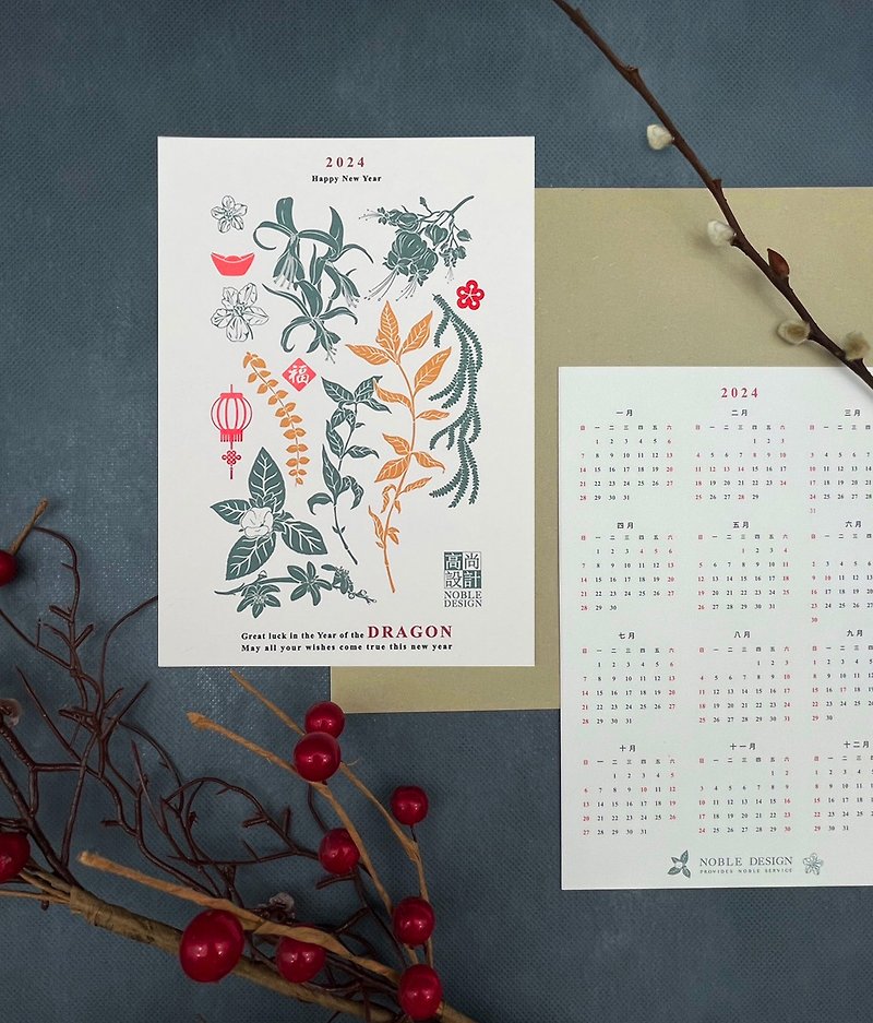 Dragon Flower Wealth-2024 Calendar Card - Calendars - Paper Multicolor