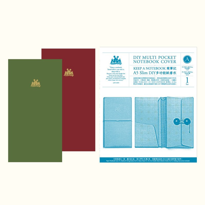 Ching Ching X CZ-690 A5 Slim DIY Multifunctional Paper Book Cover Set - สมุดบันทึก/สมุดปฏิทิน - กระดาษ 